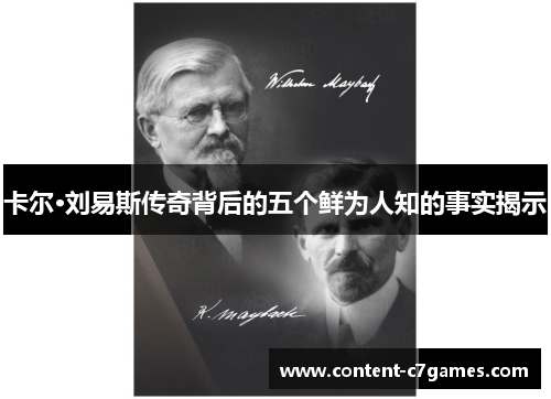 卡尔·刘易斯传奇背后的五个鲜为人知的事实揭示